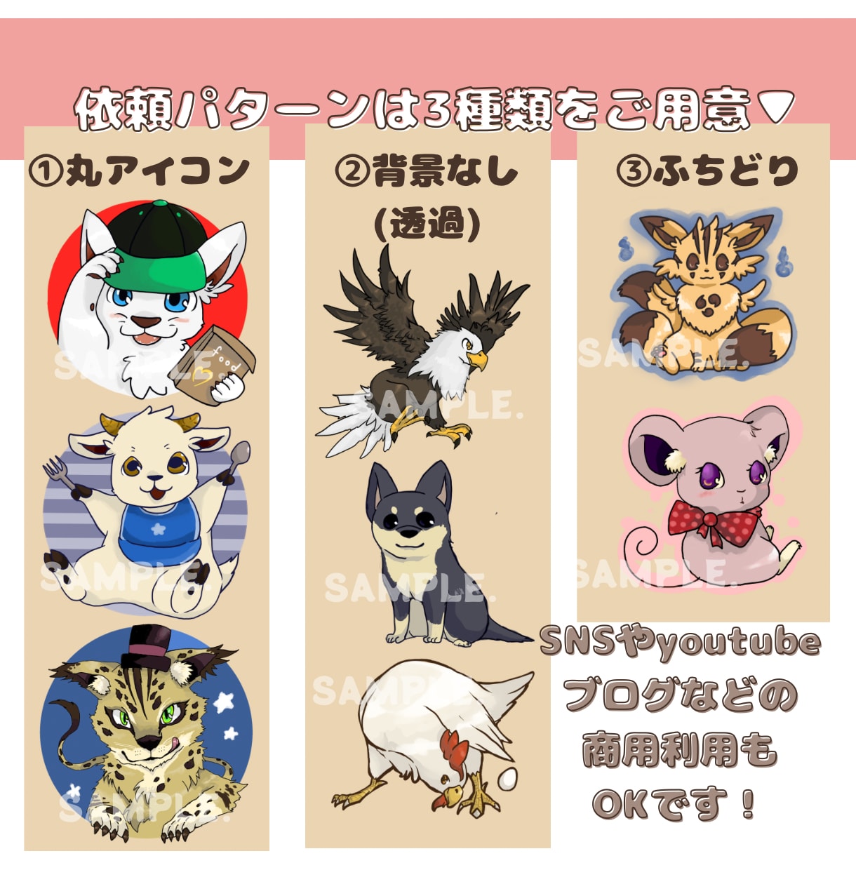動物や幻獣イラスト・アイコンをお描きします SNSアイコンやブログにも♪動物～ドラゴン等の架空生物も可★ イメージ2
