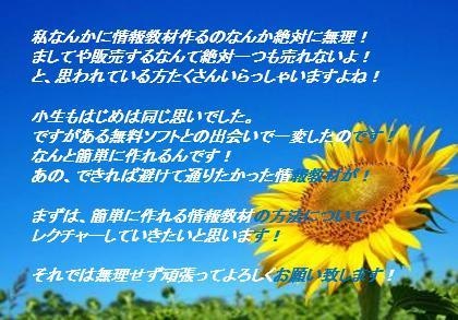 情報教材を簡単に作り売る方法をお伝えします 情報教材の作り方がわからない方、売り方がわからない方向け イメージ2