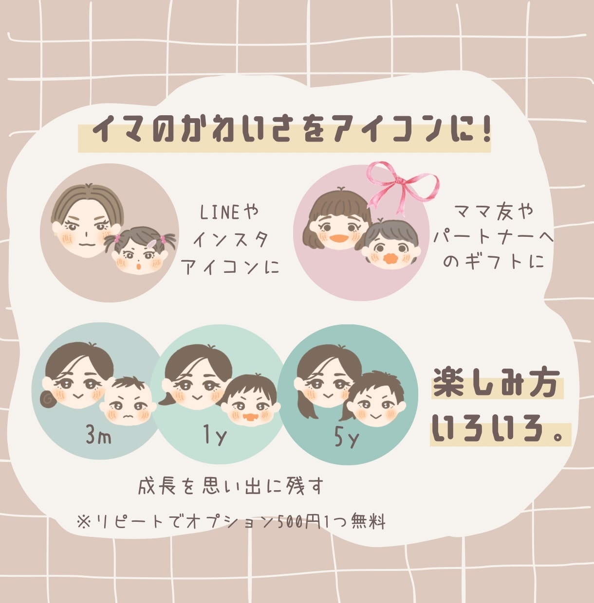 ママ・パパに！ゆるかわ親子アイコン描きます 5名限定キャンペーン！プレゼントやうちの子紹介にも＊ イメージ9