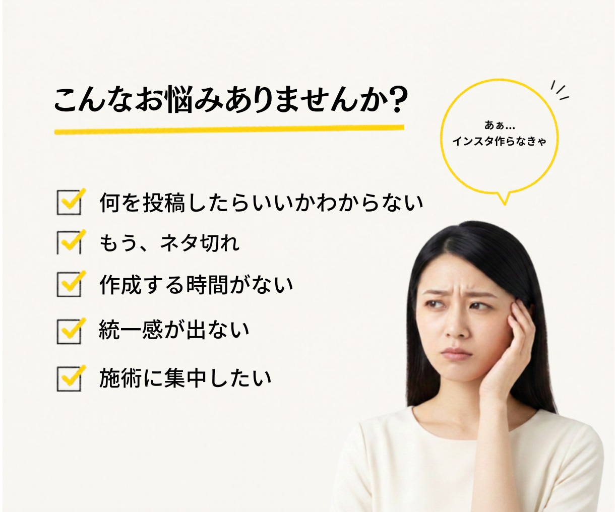 忙しいサロンオーナー様のSNS発信のお手伝いします 投稿内容が決まってなくてもOK!現役セラピストが企画・作成！ イメージ2
