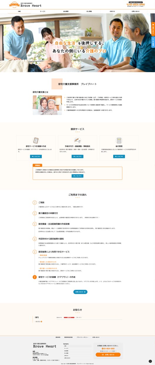 基本操作レクチャー付き!ワードプレスで制作します チャットでのレクチャー+30日保証+動画マニュアル付きプラン イメージ8