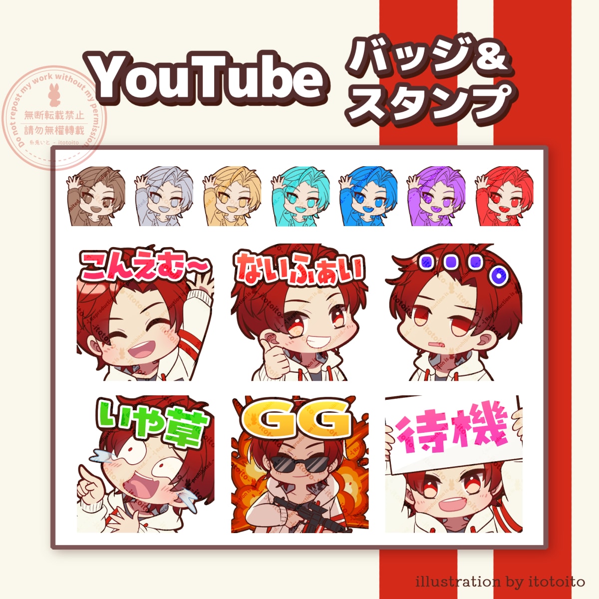 Youtube・Twitch配信用スタンプ描きます 5個以上でお得！2個以上ご依頼で告知用画像プレゼント！ イメージ8