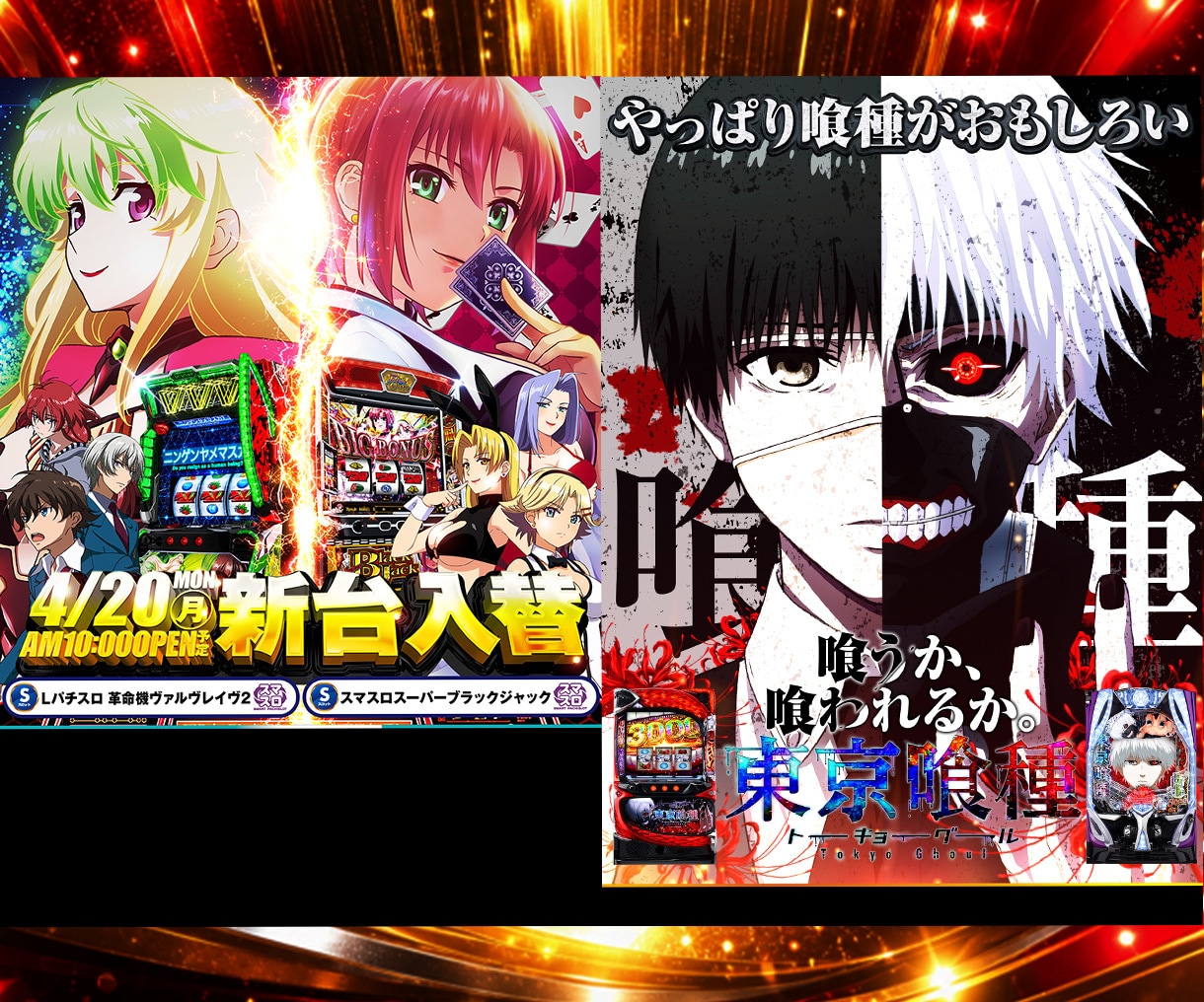 パチンコポスター作ります 実績あり!ギラギラオリジナル文字で作成します! イメージ5