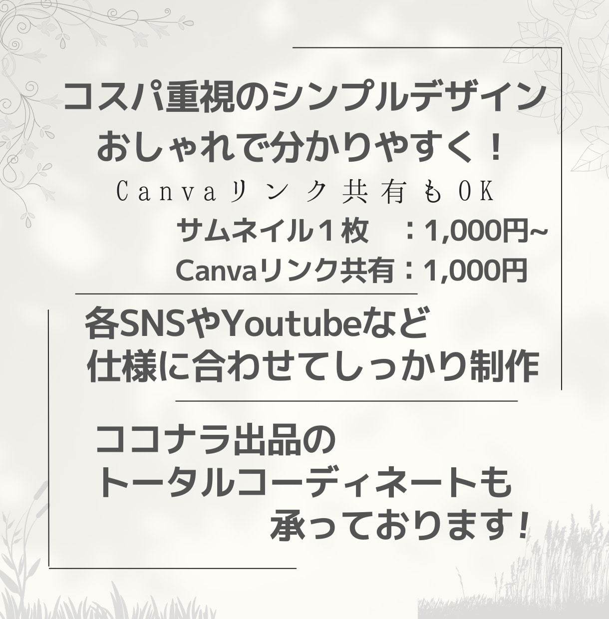 シンプル・分かりやすい！動画のプロがお作りします 伝わるデザインに特化！SNSやココナラ出品にも対応！ イメージ2
