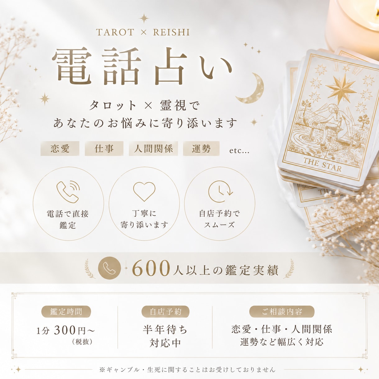 タロット霊視♡恋愛・仕事・人間関係を鑑定します ✨600人以上鑑定経験あり｜恋愛・仕事・人間関係を鑑定 イメージ1