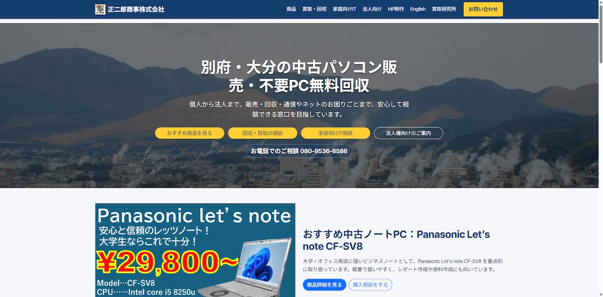 サーバー契約不要でHP制作します 小規模サイトを公開URL付きで格安にて製作いたします。 イメージ2