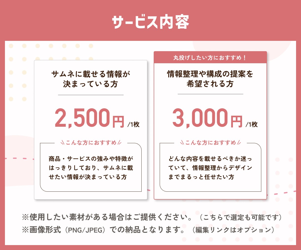 選ばれるココナラサムネイル制作します ただ目立つだけじゃない、選ぶ理由が伝わるサムネを制作◎ イメージ5