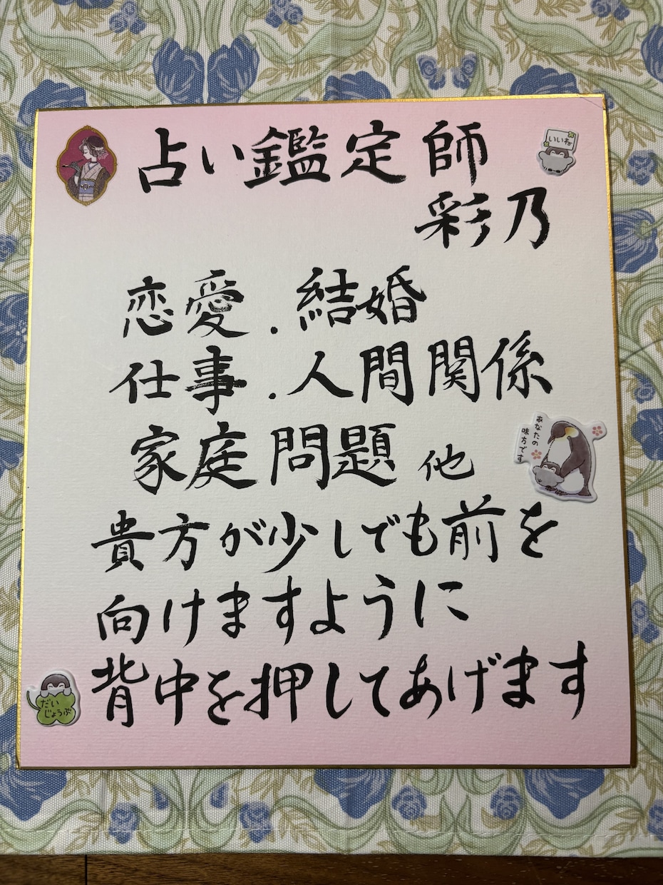 お電話で愚痴、不安な事、また、嬉しいお話聞きます 貴方の味方になります。影の応援者です。 イメージ2