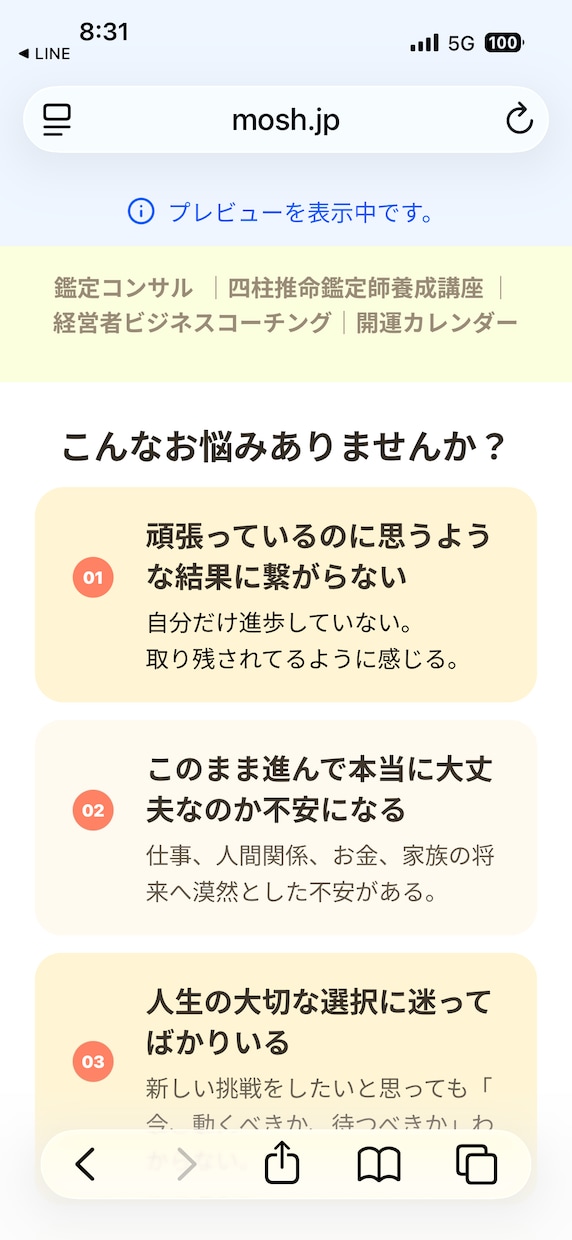 本格鑑定⭐︎2026年後半の成功法を伝えます あなたの恋愛・仕事の成功をタロットと四柱推命で伝えます！ イメージ2