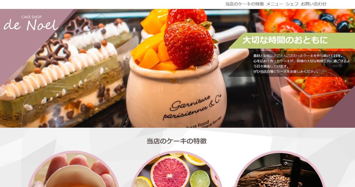 格安！あなたに合うHP(ホームページ)を作ります 知識がなくても大丈夫！女性目線のおしゃれなHPをペライチで。 イメージ8