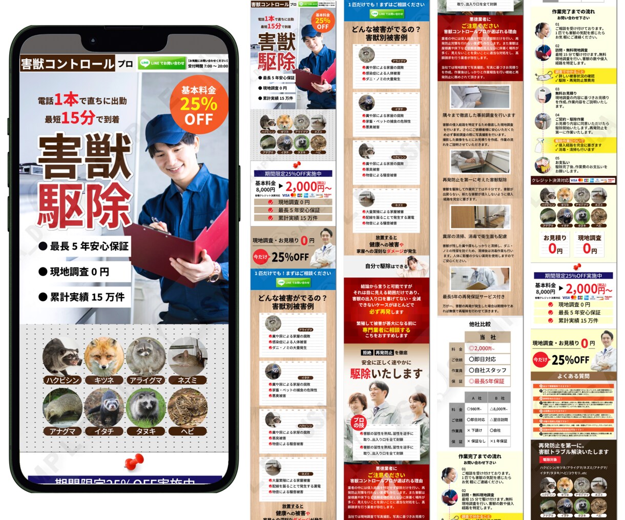 WEBコンサルが"売れるLP"をデザインします CVRを最大化するマーケ戦略のプロがデザイン設計します！ イメージ8