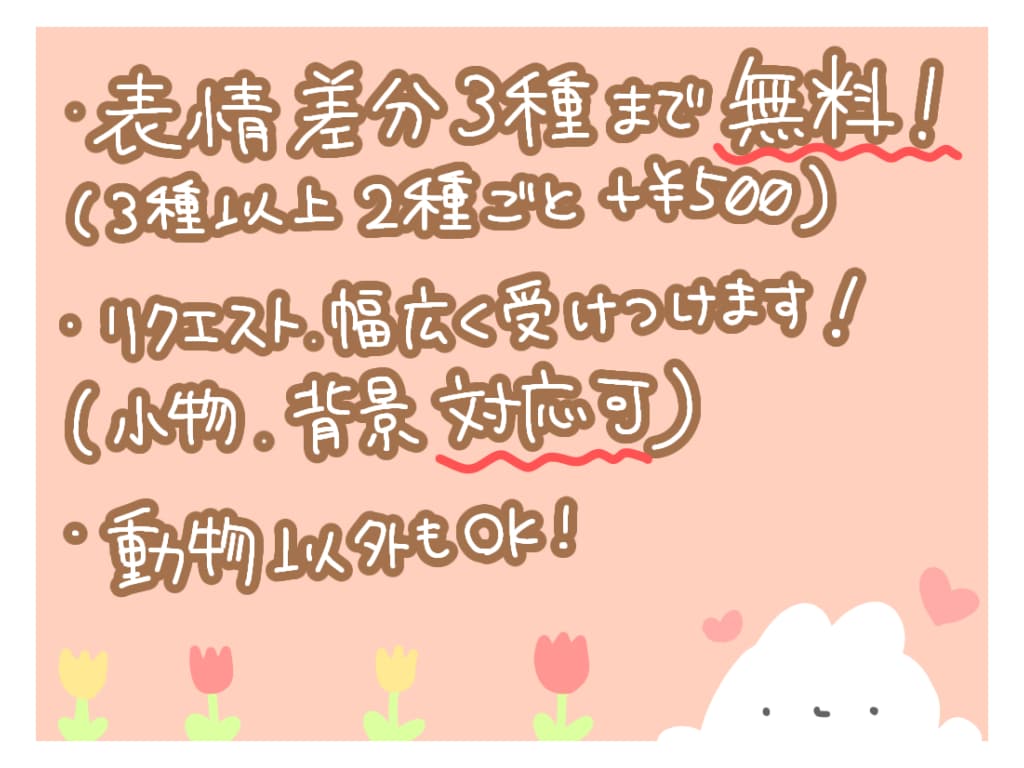 あなたの好きなものをゆるくアイコンにします 6月限定価格！日頃から癒しを求めている方へ！ イメージ2