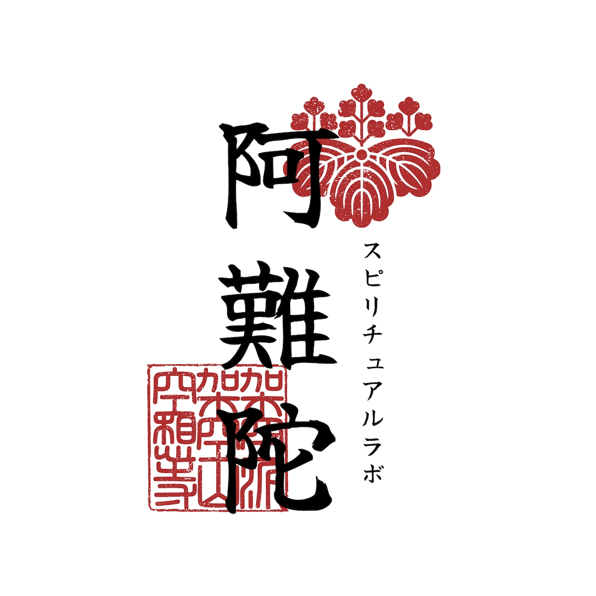 どんな相談でも真摯に精密鑑定したします どんなトピックでも️⭕️正確な鑑定結果をお届け！ イメージ1