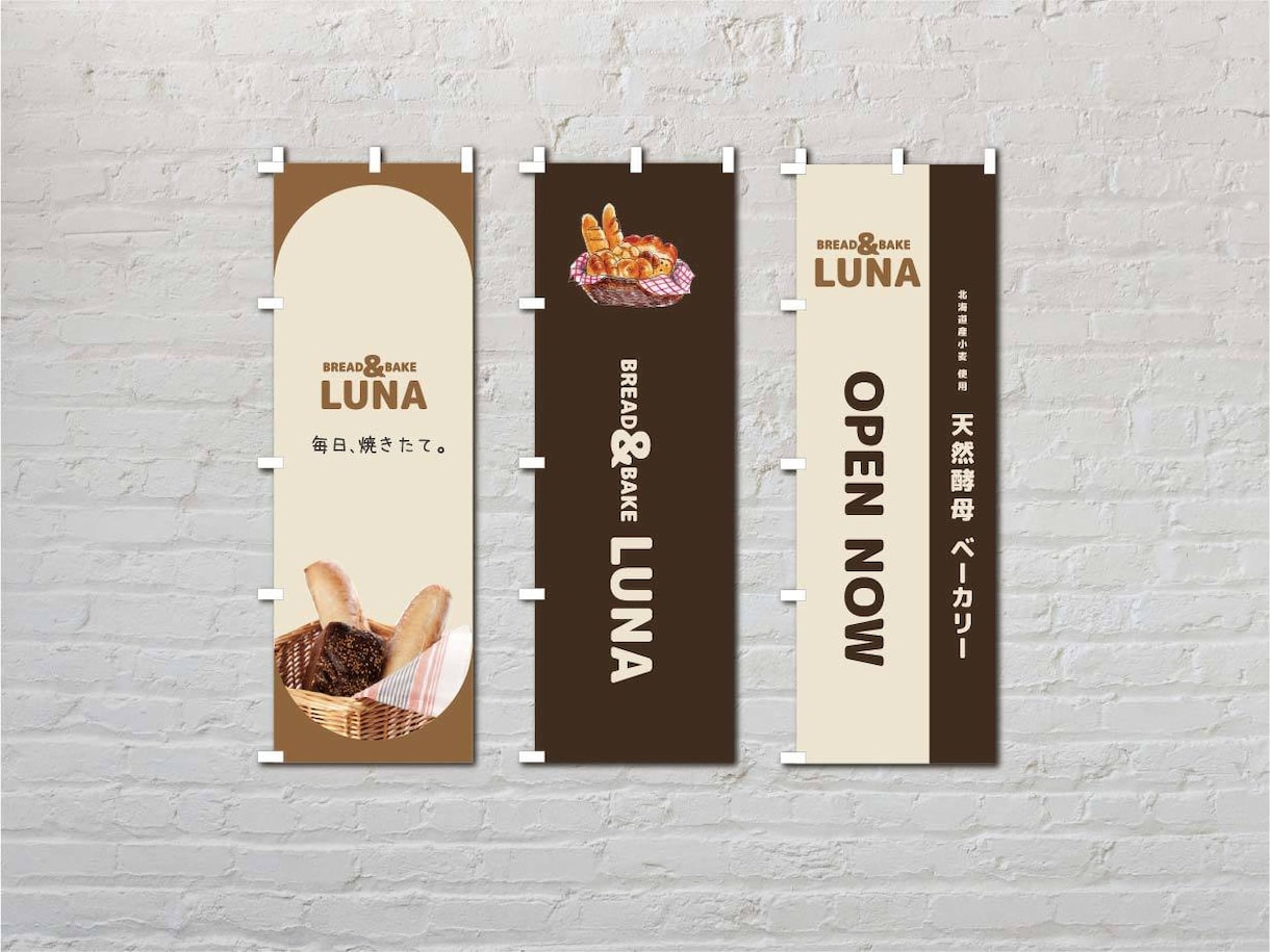 飲食店向けのぼり・看板を制作します 遠くからでも伝わる店舗サインをご提案 イメージ2
