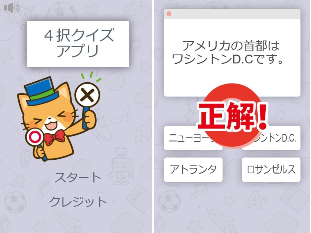 ブラウザで動くミニゲームを開発します 現役エンジニアによるゲーム要素を取り入れたスマホ対応のアプリ イメージ2