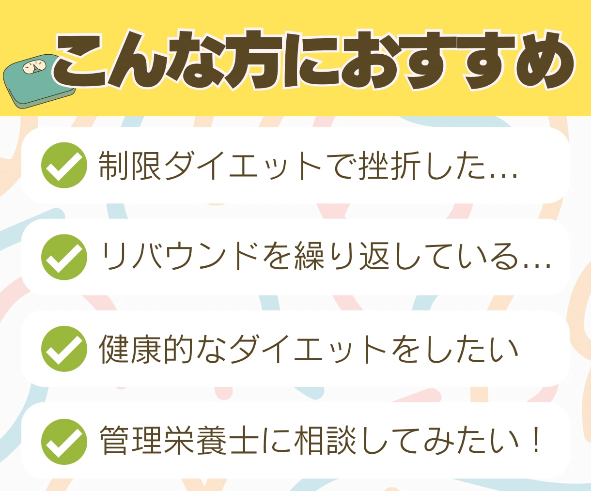 管理栄養士が食べてダイエットする方法教えます 痩せない原因は栄養不足！5日間あなたに寄り添ってサポート✳︎ イメージ2