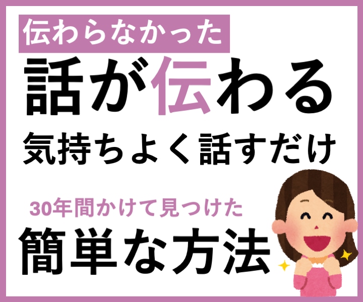 スキル不要で気持ちが伝わります ！　気持ちよさを感じながら話が伝わる、クレーム対応にも効果的 イメージ1