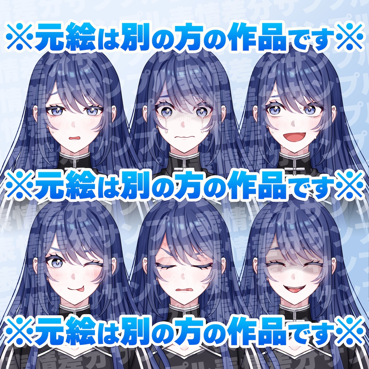 静止画立ち絵の表情差分を作成します 動画内やサムネイルなどのバリエーションを増やしたい方へ イメージ2