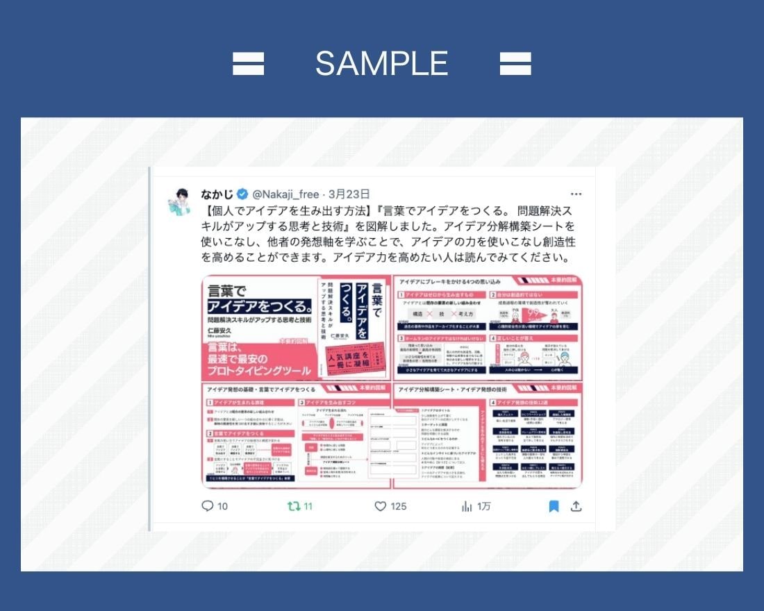 プロが図解・スライド・資料をデザインします 図解・スライドのクオリティを高めて顧客反応率を上げます イメージ8