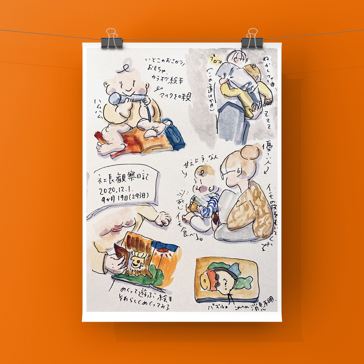 子供イラスト似顔絵、SNS用挿絵描きます ペンと色鉛筆や水彩で味のあるタッチでほのぼのイラスト イメージ6