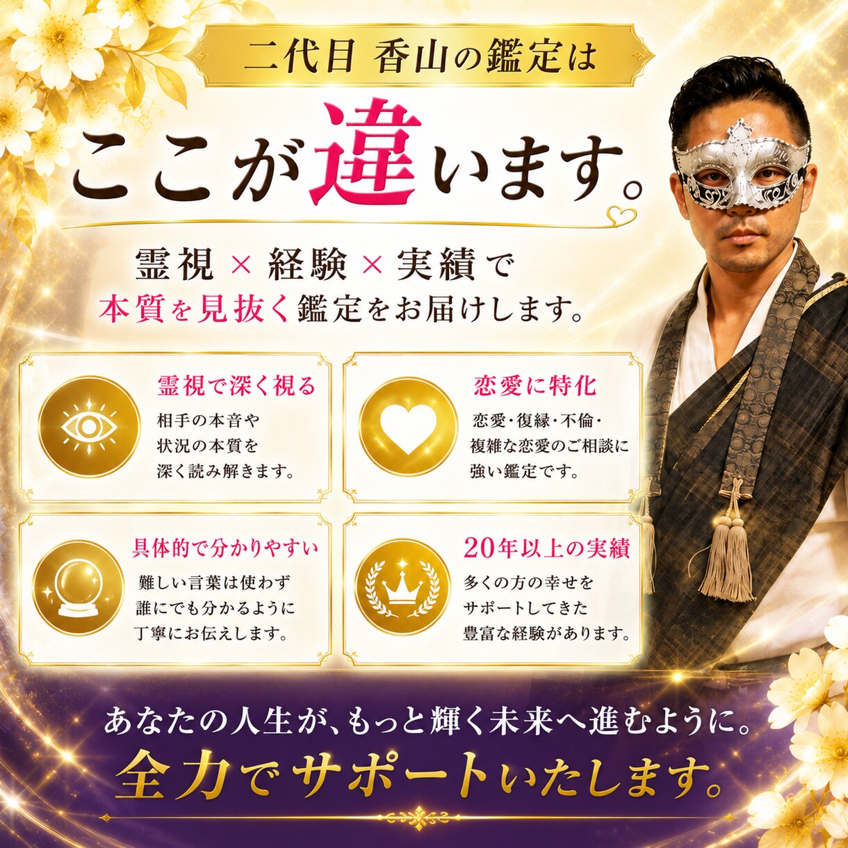 相手の気持ち・本音を霊視で未来を深く読み解きます 片思い・曖昧な関係・複雑恋愛｜あの人の本心と恋の行方を視る イメージ8