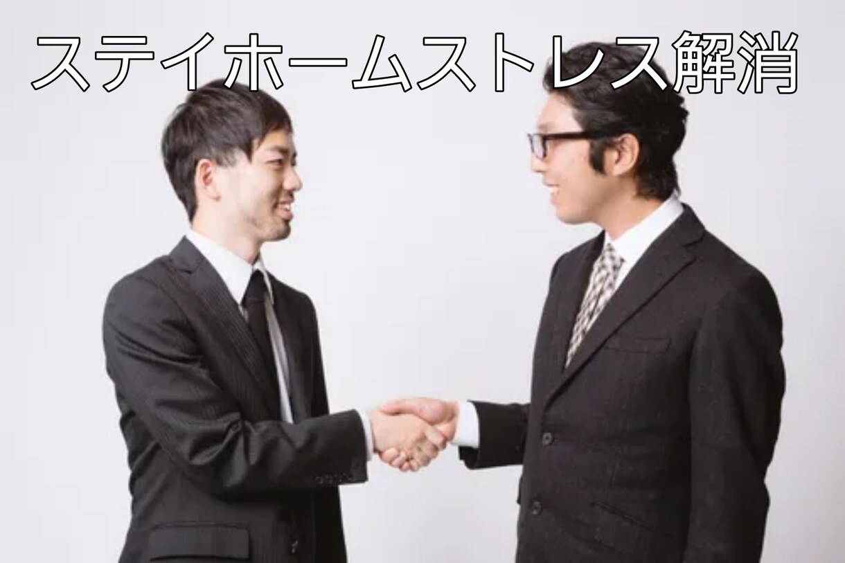 どんな話でもお聞きします 愚痴　　人間関係について話をしてストレス発散しましょう。 イメージ1