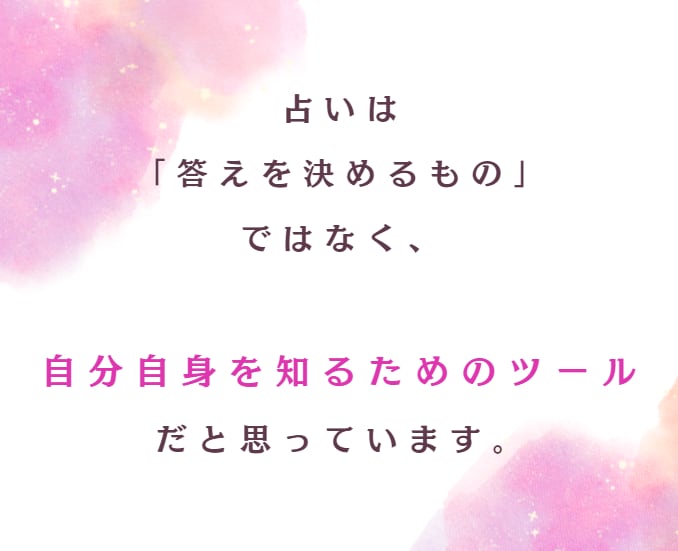 決断のヒント【転職】のお悩み占います 背中を押してほしい方、なかなか決心できない方のために イメージ3