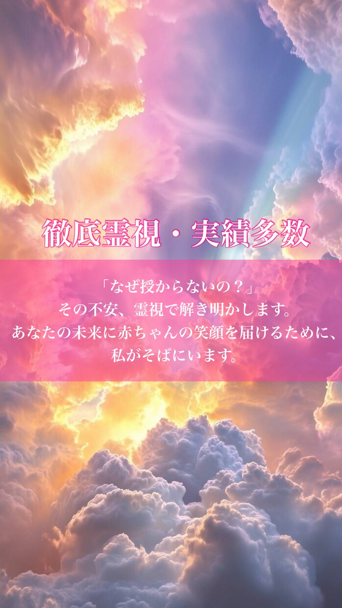 未来の子供からのメッセージと素質鑑定致します 子育て妊娠妊活のママさんへ　24時間以内3000字以上 イメージ7