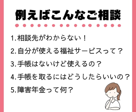 福祉サービス、徹底解説します 複雑な福祉サービス制度、専門家がアドバイスします イメージ2