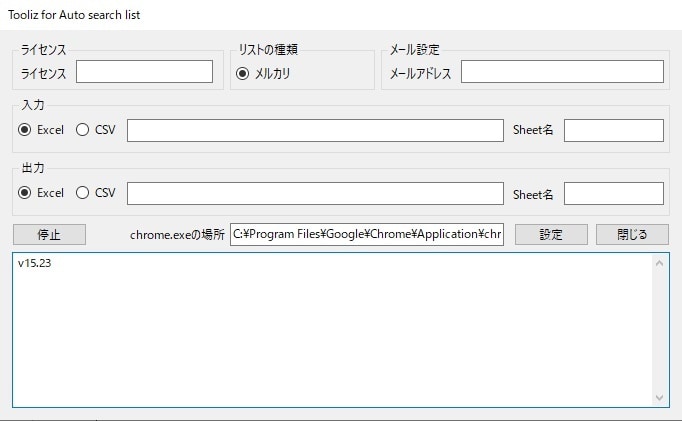 Tooliz 自動 商品リサーチ ツールを提供ます 毎日の商品検索から未出品商品を抽出・サムネイル表示で効率化 イメージ2