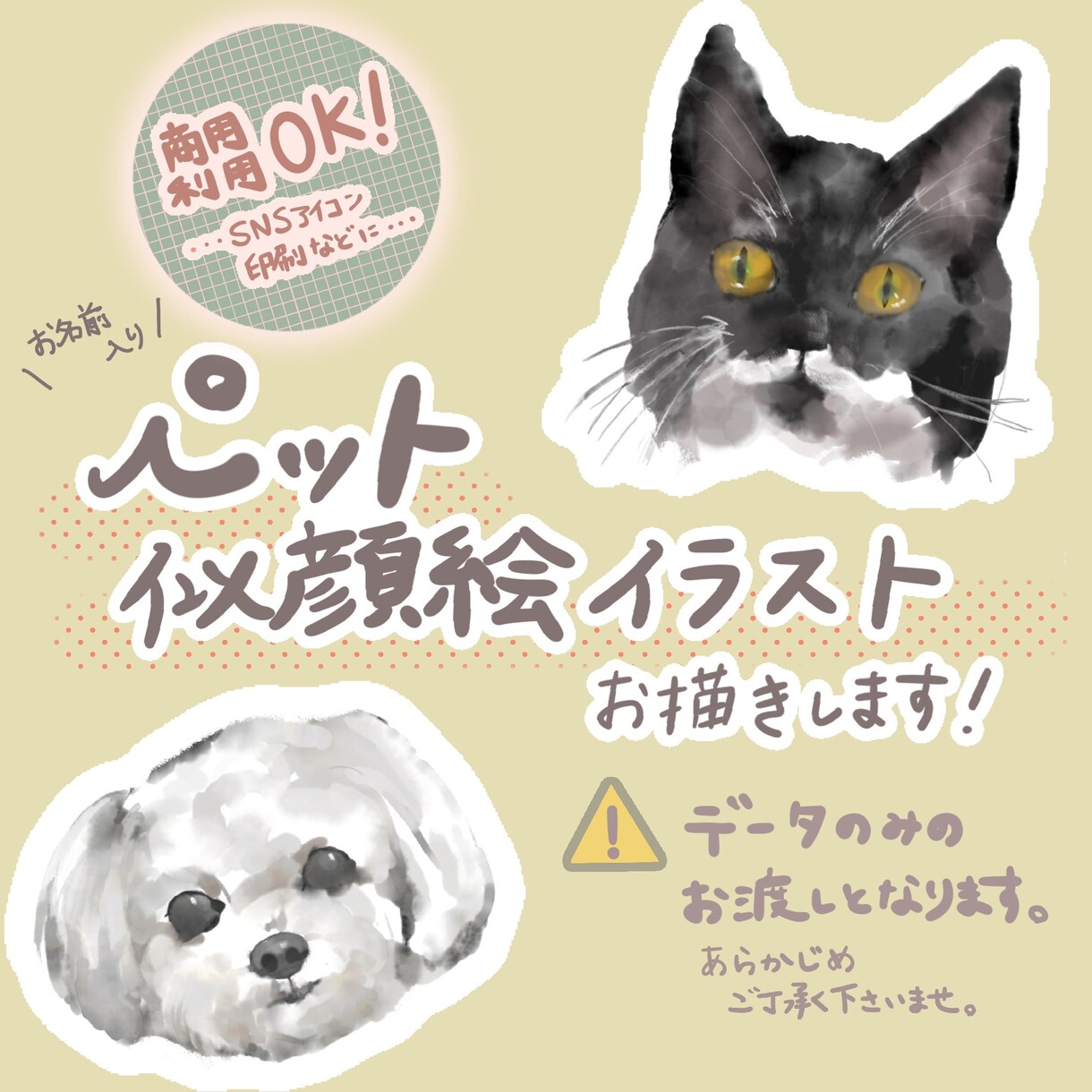 ペットの似顔絵イラストお描きします 動物なら何でも受け付けております！ イメージ1
