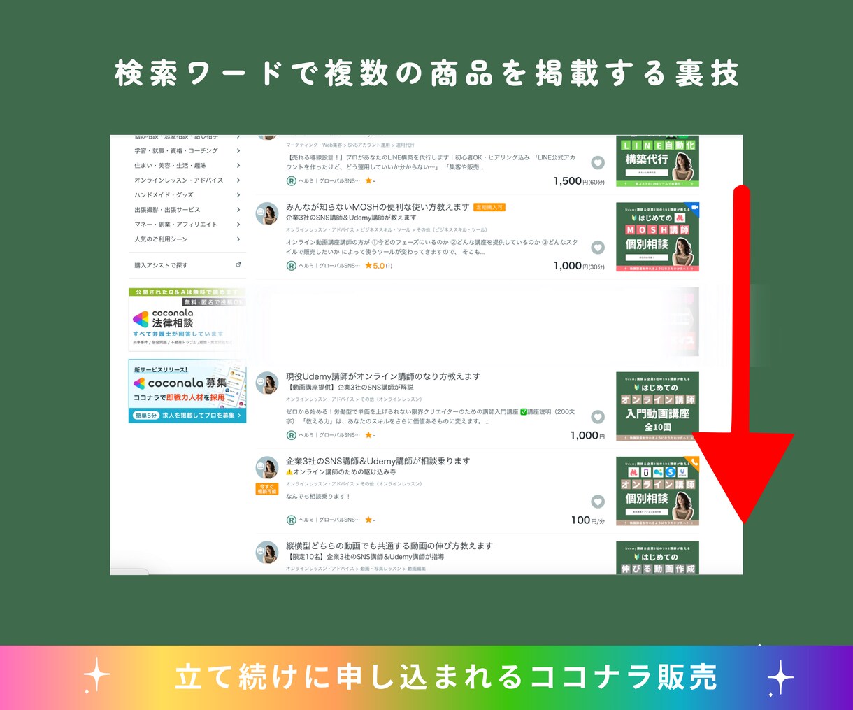 ココナラ初心者0→1の相談対応します 企業3社のSNS講師｜6日でココナラ0→1達成実績あり イメージ4
