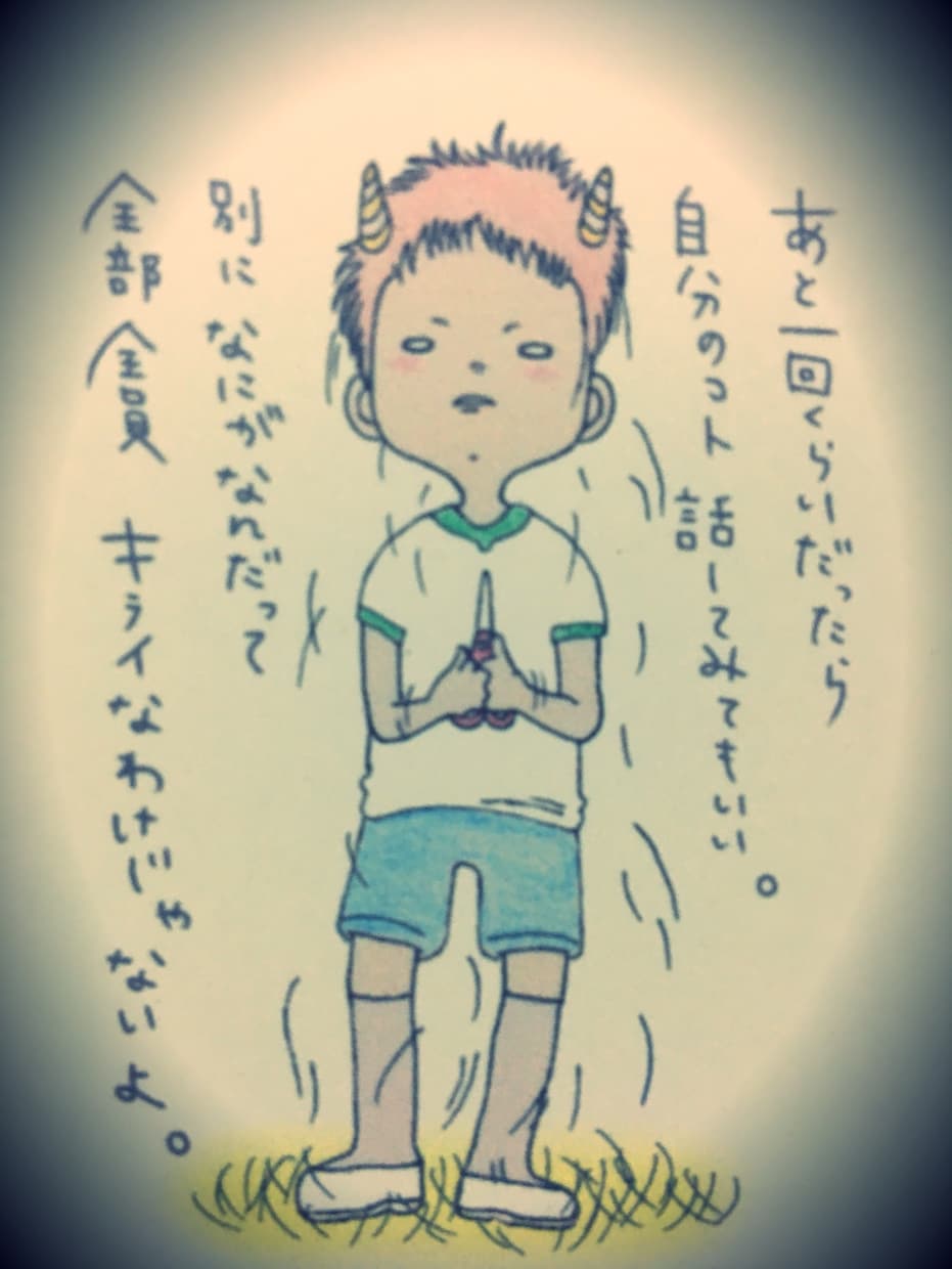 今を笑顔で生きれる様にココロの声聞きます あと一回くらいだったら自分のコト話してみてもいい。 イメージ1