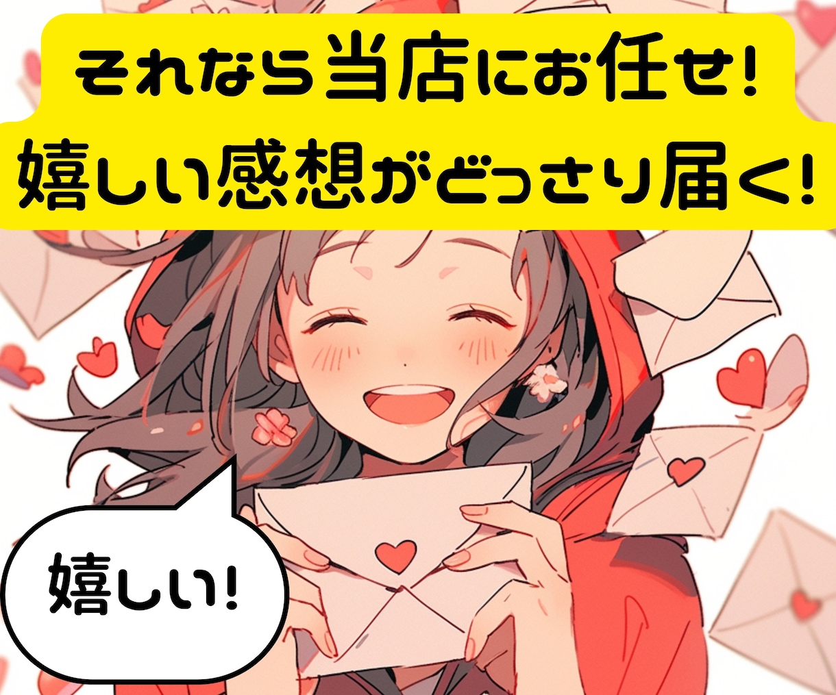 モチベアップ！あなたの作品に本気の感想届けます ／書き込み感想も可！漫画も対応！短編複数依頼もOK！ イメージ3