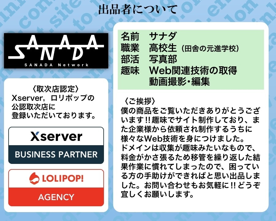 ドメイン移管を最短当日・完全丸投げで代行致します 爆速･格安で様々な業者間の引越しや移行をワンストップで提供！ イメージ3