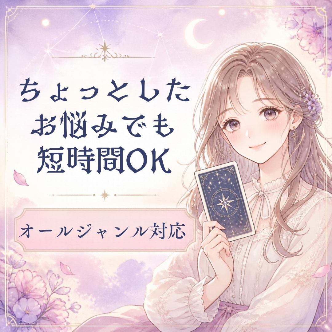 モヤモヤを紐解く☘️カウンセリングセッションします 言葉にできないモヤモヤも、一緒に整理していきましょう☘️ イメージ1