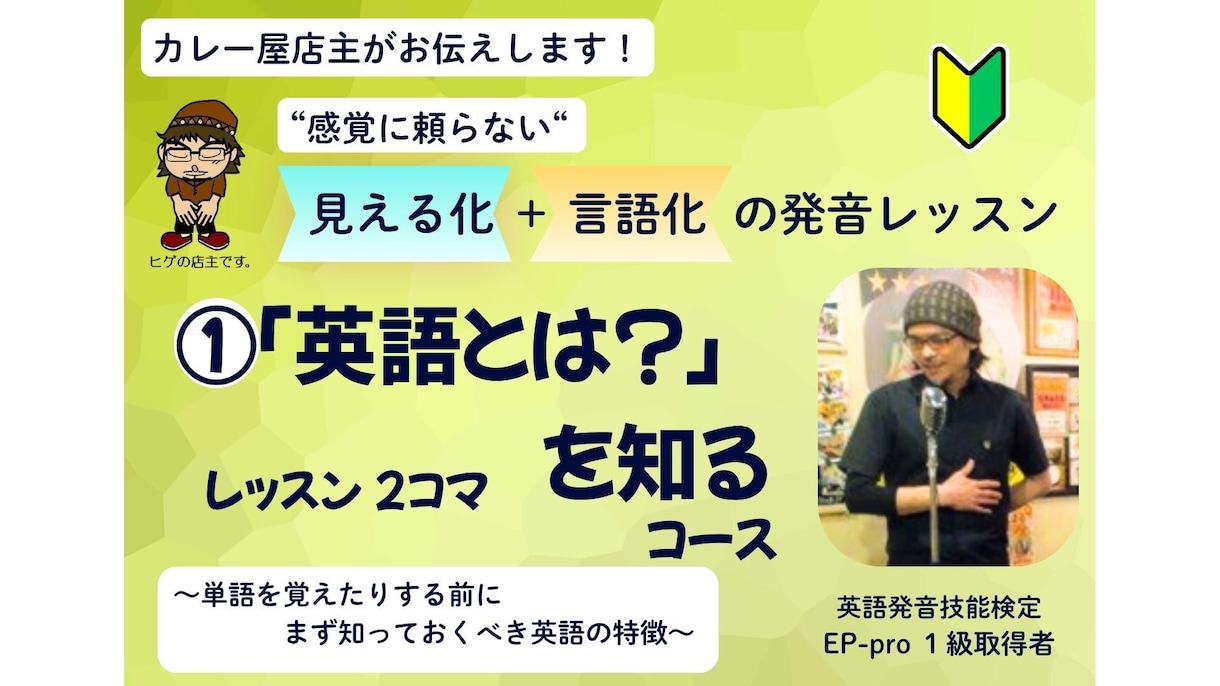 まず初めに「英語とは？」を知ることをおススメします 感覚に頼らない！誰でも納得の「見える化」＋「言語化」レッスン イメージ1