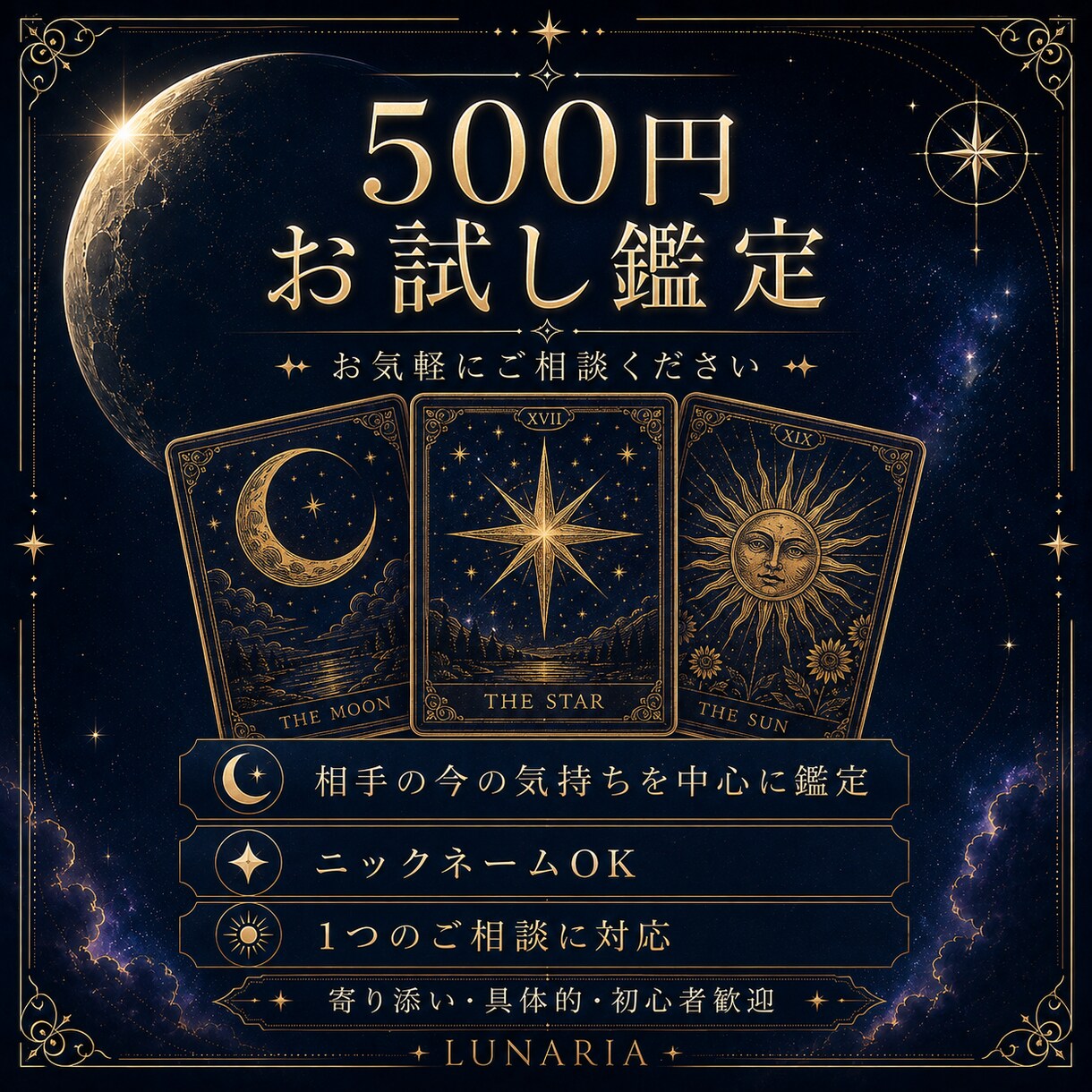 あの人の本音と今の気持ちを読み解きます 「言葉にならない想いまで丁寧に鑑定します」 イメージ3