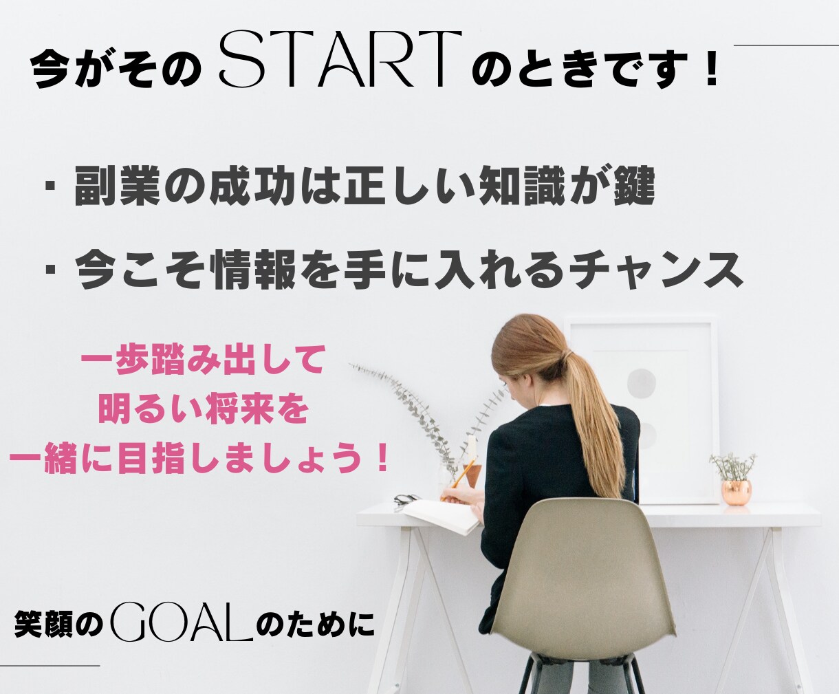 初心者OK！ゼロから始める究極の在宅副業術教えます 【コピペで簡単！】無理なくできる副業＆自動化テクニック イメージ9