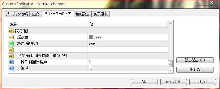 MT4★FX便利な1クリックチェンジャー販売します ★通貨/時間足1クリックで即切り替え★バイナリーオプション★ イメージ9