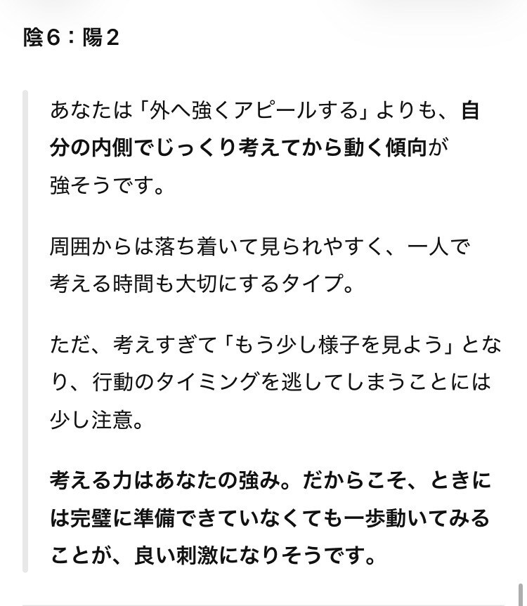 四柱推命であなたの本質を読み解きます 生年月日から、あなたの「本当の自分」を読み解きます イメージ7