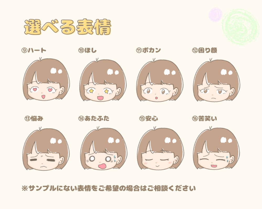 ふんわり優しいイラスト｜表情差分もお描きします 【修正無制限】SNSやブログ、動画のアイコンにぴったりです！ イメージ8