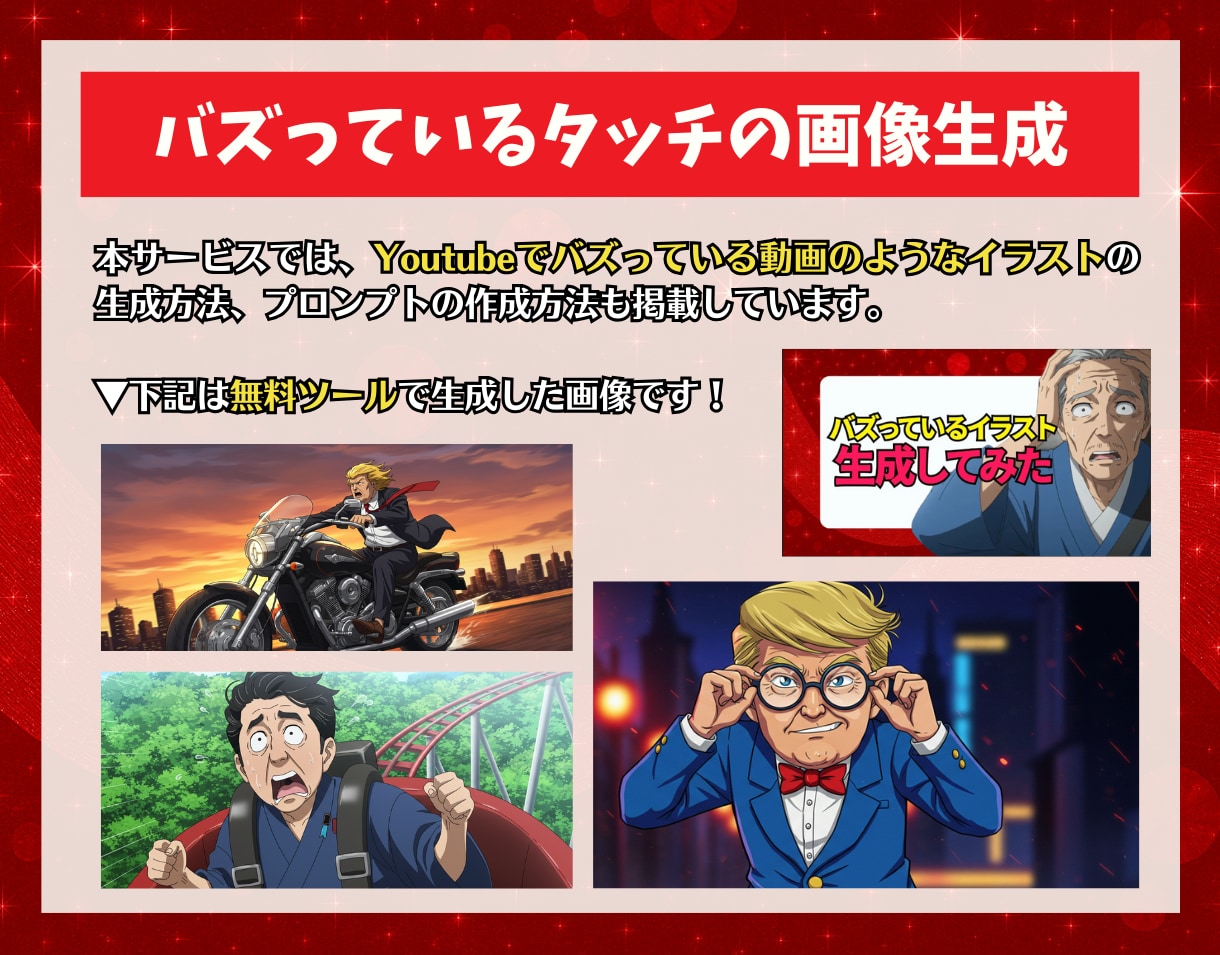 架空AIアニメ動画生成の完全攻略ガイド教えます 【5大専用GPTs】Youtubeでバズるアニメ動画で収益化 イメージ8