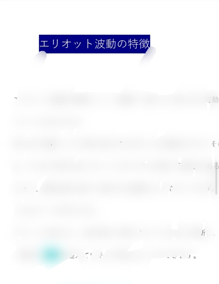特別価格!!勝つエリオット波動について販売します ５名様限定での価格となっておりますので早い者勝ちです イメージ3