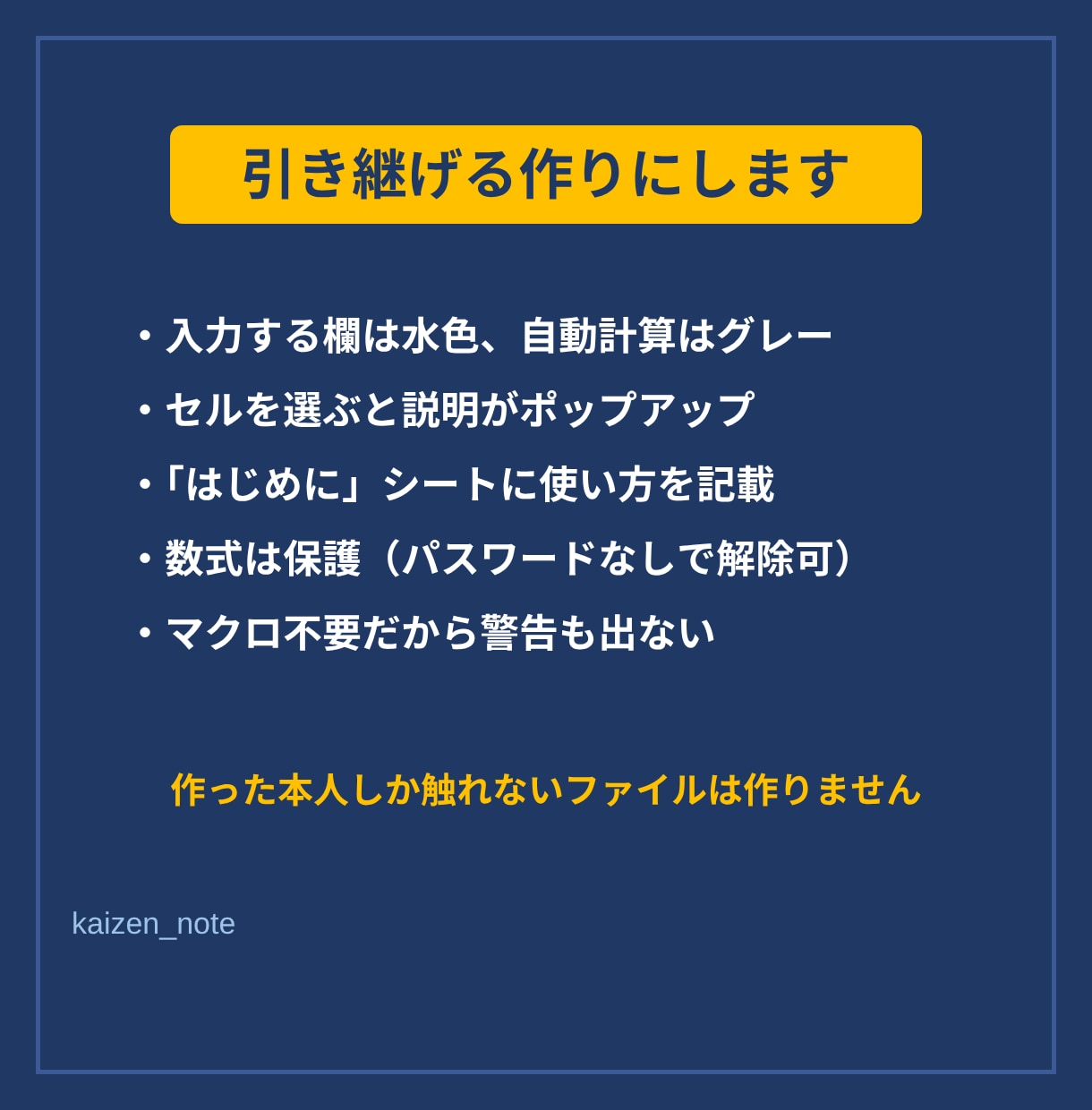 Excelの管理表・フォーマット作ります 16種類の制作実績。入力するだけで自動集計 イメージ4