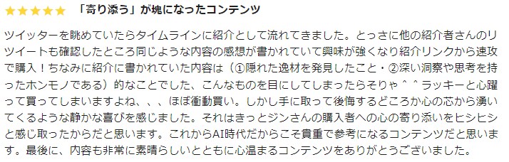 副業の情報商材コンテンツを誰よりも丁寧に伝えます ゼロから信頼を築く！超具体的な自分の商品を持つための実践法。 イメージ8