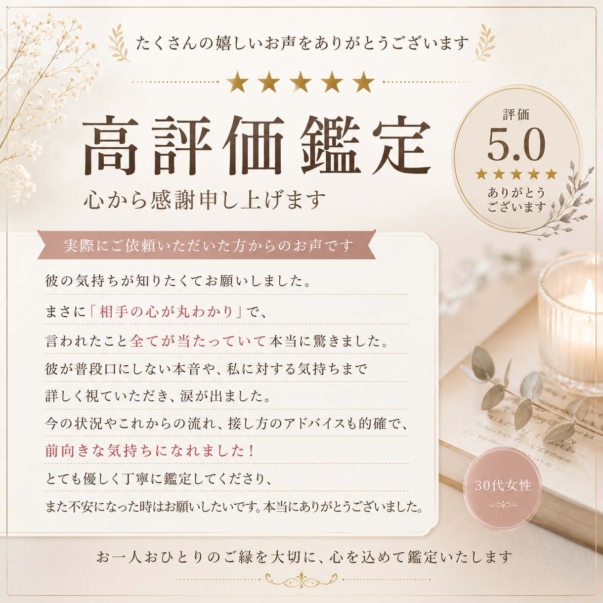 霊視によってまる裸にします 私の霊視によって今のあなたの状況を丸裸にします。 イメージ5