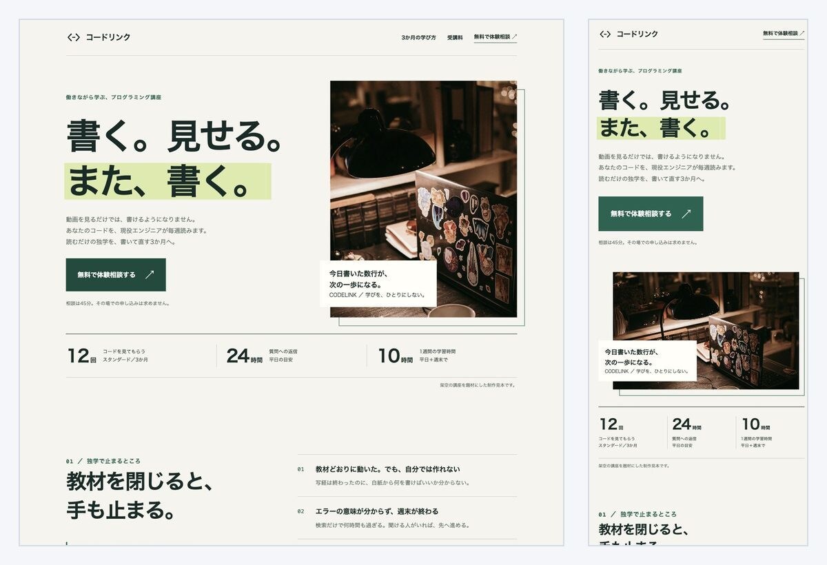 支給デザインからLPを実装します スマホ表示・リンク・画像を確認して納品 イメージ3