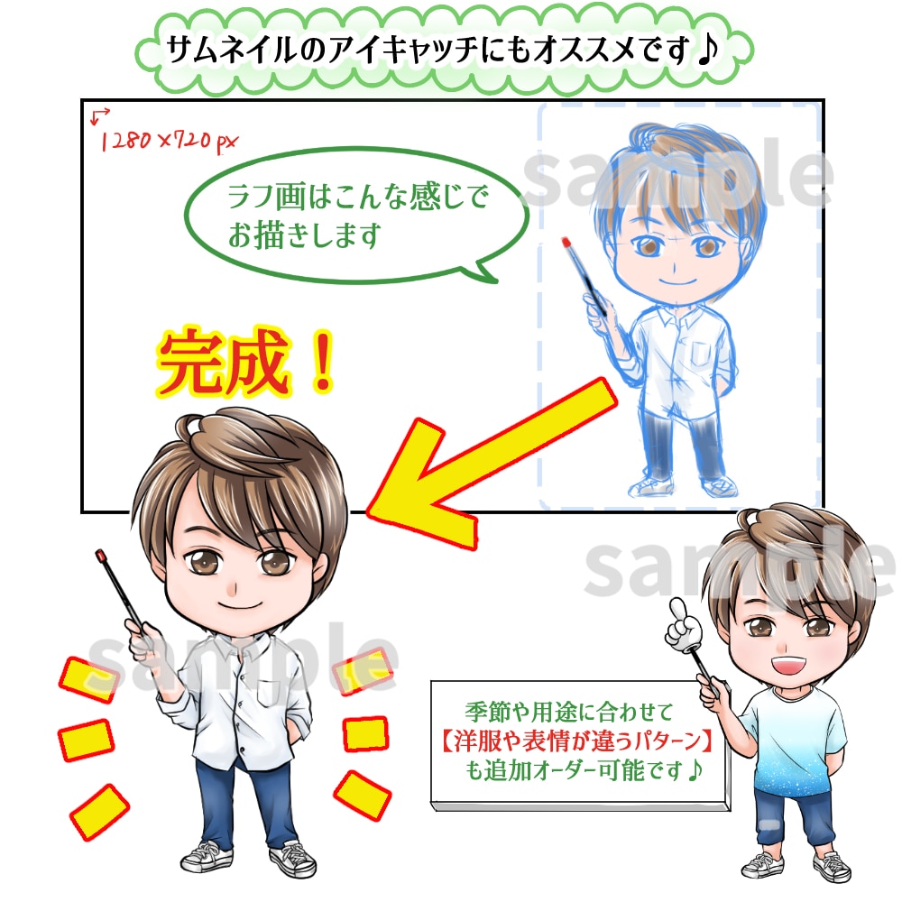 ポップアイコン・ヘッダー・チャンネルアート描きます 【無料商用可】SNSで目を引く！あたたかみのあるオリジナル絵 イメージ6