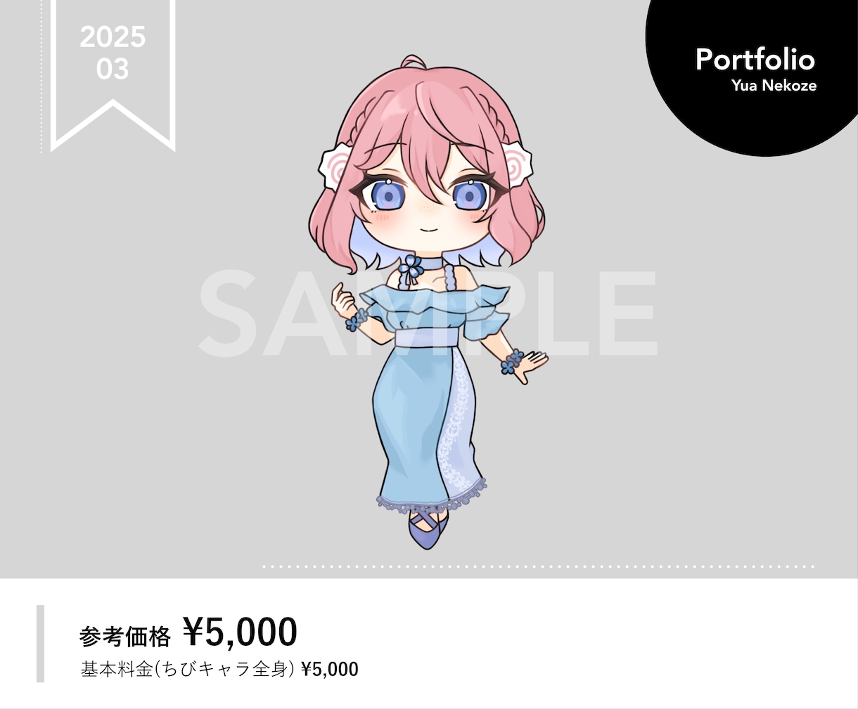 かわいい系ちびキャラ描きます 配信やグッズなど用途様々なSDイラストです！ イメージ5